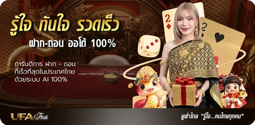 แบนเนอร์ เกมโป้มือถือ ใหม่ — โปรโมชั่นสมาชิกใหม่